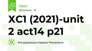 ХС1 (2021)-unit 2 act14 p21