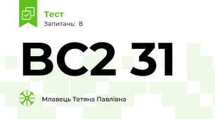 BC2 31