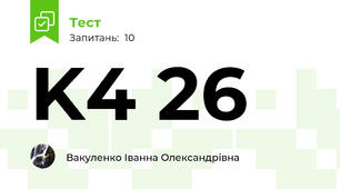 K4 26