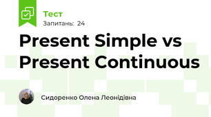 Present Simple vs Present Continuous