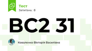 BC2 31