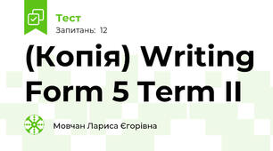 (Копія) Writing Form 5 Term II