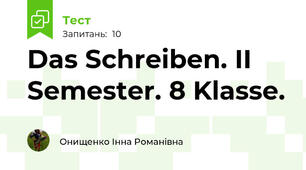Das Schreiben. II Semester. 8 Klasse.