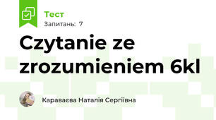Czytanie ze zrozumieniem 6kl