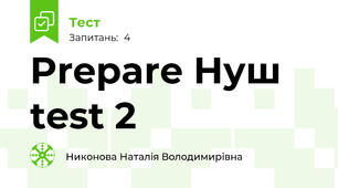 Prepare Нуш test 2