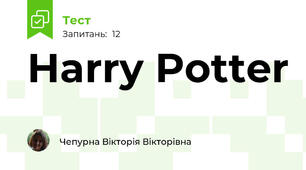 Harry Potter