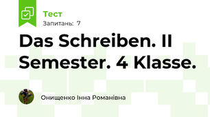 Das Schreiben. II Semester. 4 Klasse. 
