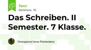 Das Schreiben. II Semester. 7 Klasse.