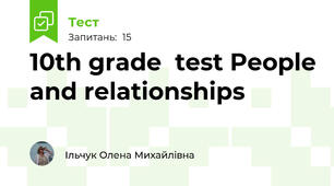 10th grade  test People and relationships