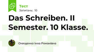 Das Schreiben. II Semester. 10 Klasse.