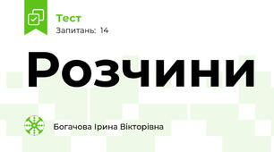  Розчини