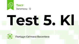Test 5. Kl
