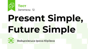 Present Simple, Future Simple
