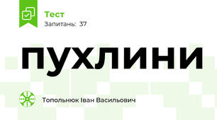 пухлини