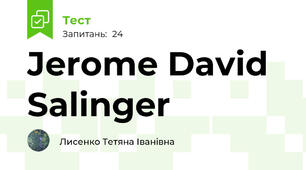 Jerome David Salinger 
