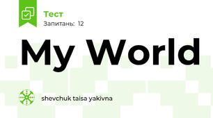 My World
