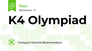 K4 Olympiad