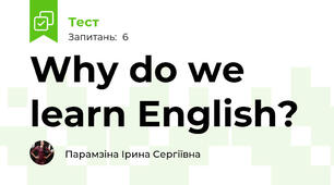 Why do we learn English? 
