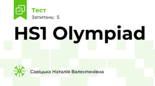 HS1 Olympiad