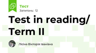 Test in reading/ Term II