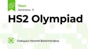 HS2 Olympiad