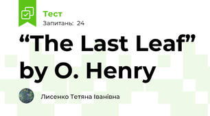 “The Last Leaf” by O. Henry 