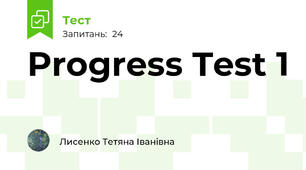 Progress Test 1 