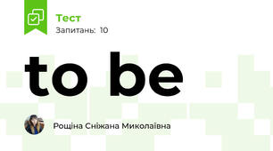 to be