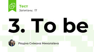 3. To be 