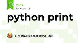 python print 