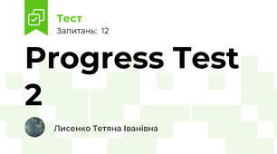 Progress Test 2 