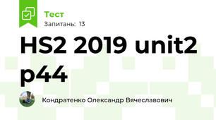 HS2 2019 unit2 p44