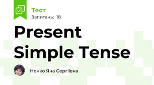 Present Simple Tense