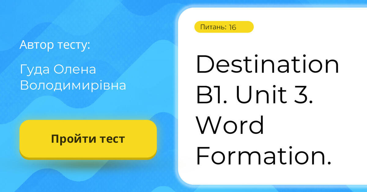 Destination B1. Unit 3. Word Formation. | Тест на 15 запитань ...