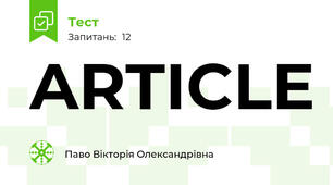ARTICLE
