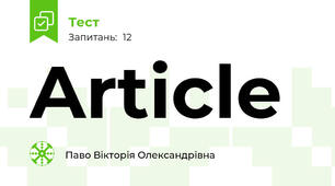 Article