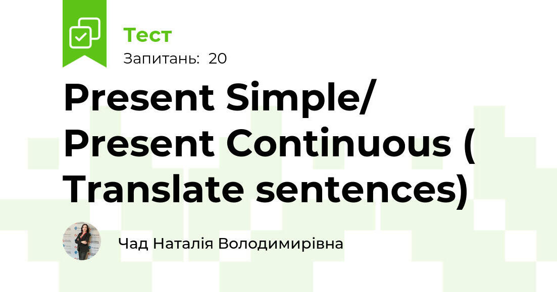 Present Simple Translate Present Simple/ Present Continuous ( Translate sentences) | Тест на 20 ...
