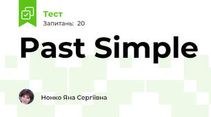 Past Simple