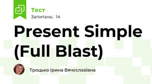 Present Simple (Full Blast)