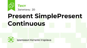  Present Simple\Present Continuous