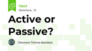 Active or Passive? 