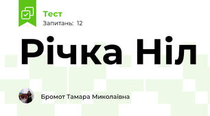 Річка Ніл