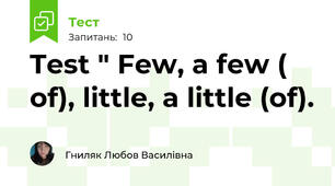 Test " Few, a few ( of), little, a little (of).