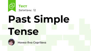 Past Simple Tense
