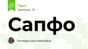 Сапфо