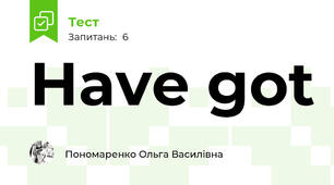 Have got