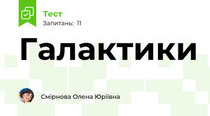 Галактики