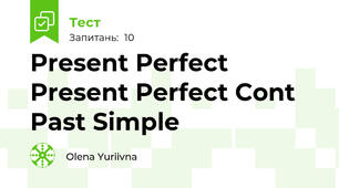 Present Perfect Present Perfect Cont Past Simple