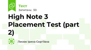 High Note 3 Placement Test (part 2)
