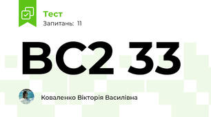 BC2 33 